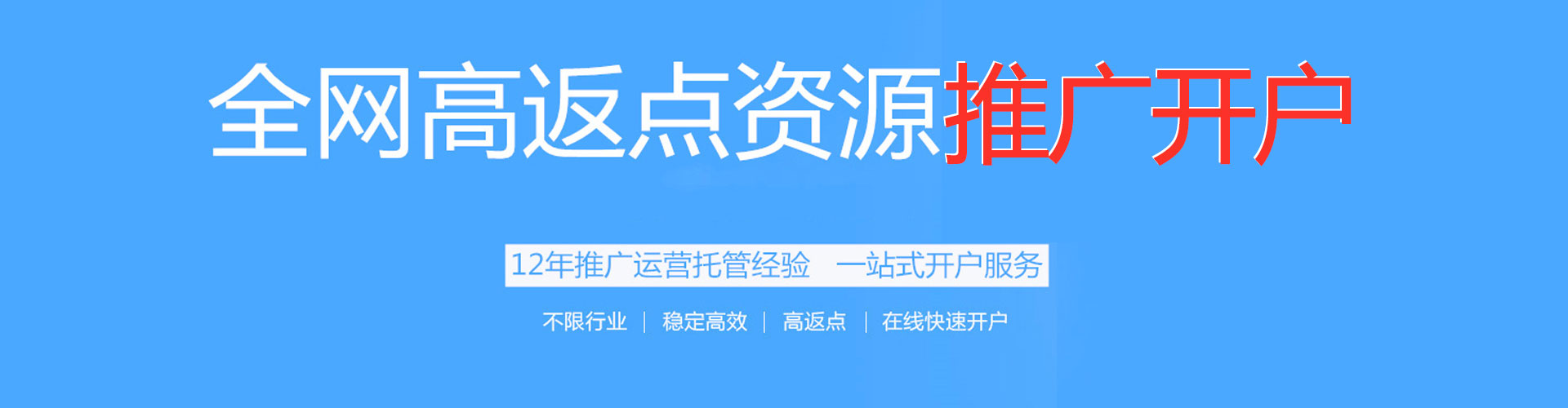 齐齐哈尔网络推广开户