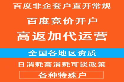某企业SEM外包服务中的关键词优化案例